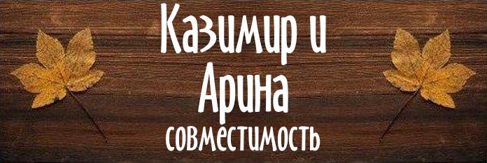 Совместимость имен