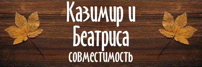 Совместимость имен