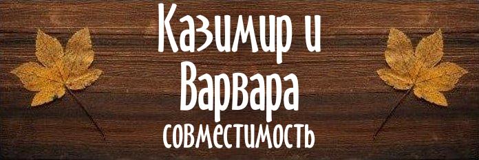 Совместимость имен