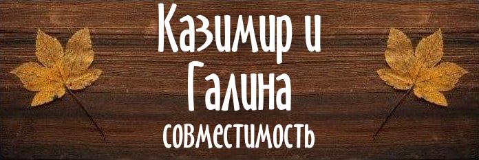 Совместимость имен