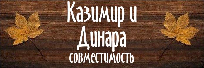 Совместимость имен