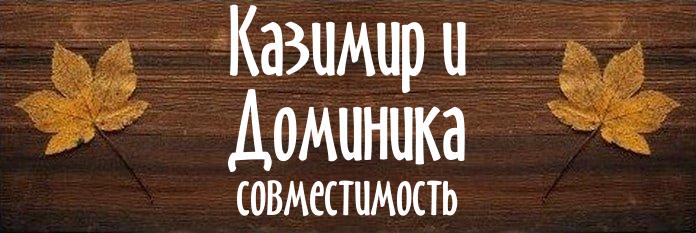 Совместимость имен