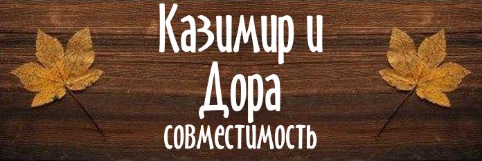 Совместимость имен