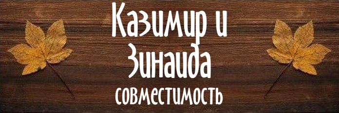 Совместимость имен