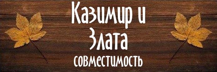 Совместимость имен