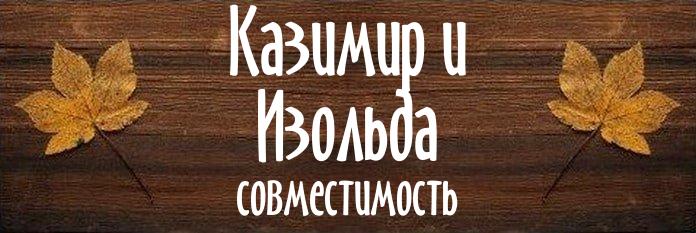 Совместимость имен