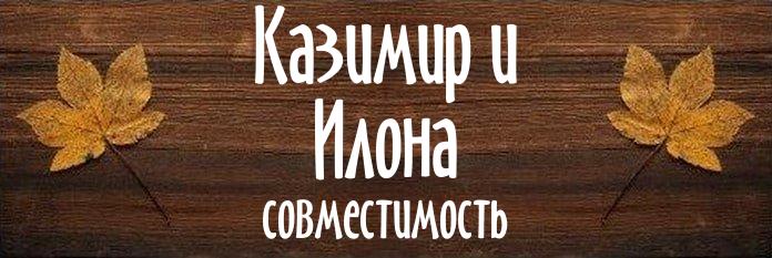 Совместимость имен