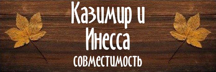 Совместимость имен