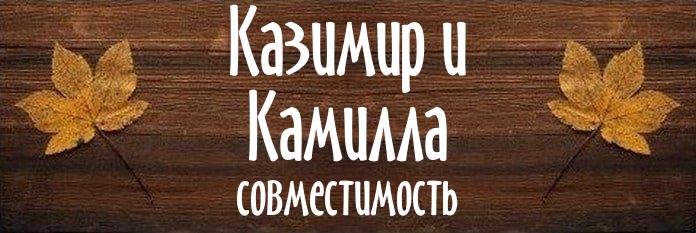 Совместимость имен