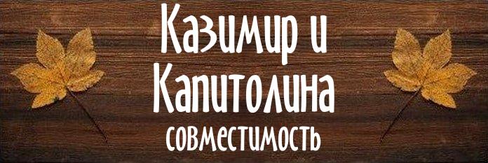 Совместимость имен