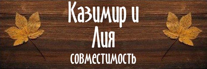 Совместимость имен