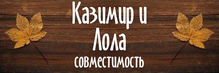 Совместимость имен