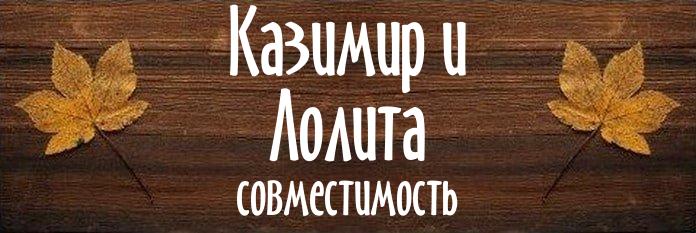 Совместимость имен