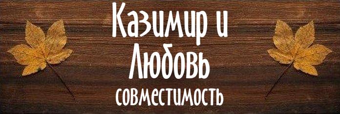 Совместимость имен