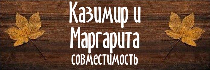 Совместимость имен