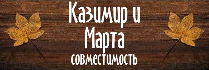 Совместимость имен