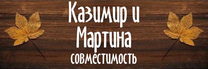 Совместимость имен