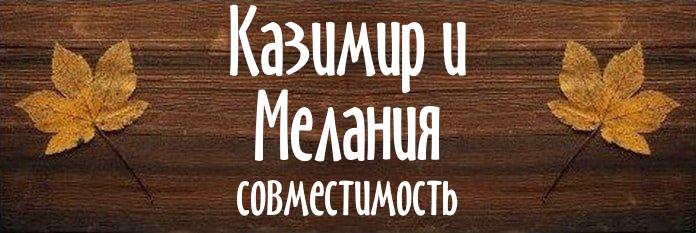 Совместимость имен