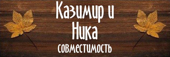 Совместимость имен