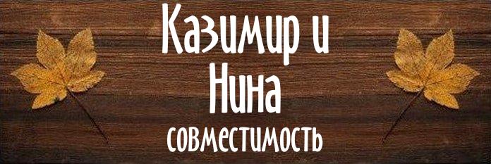 Совместимость имен