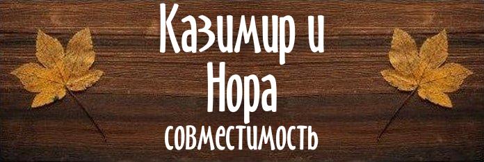 Совместимость имен