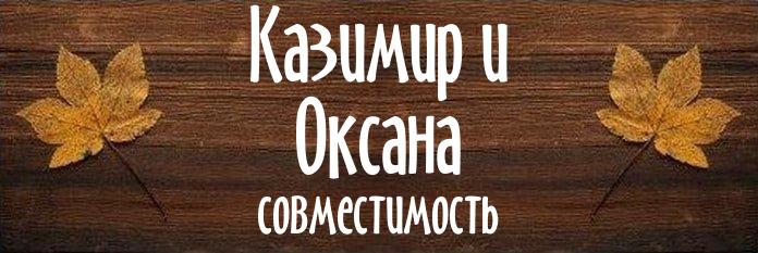 Совместимость имен