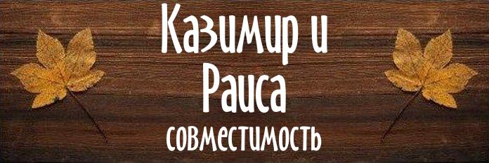 Совместимость имен