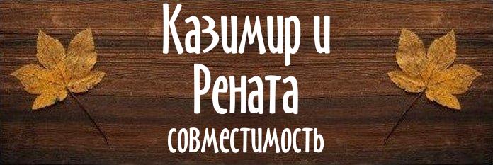 Совместимость имен