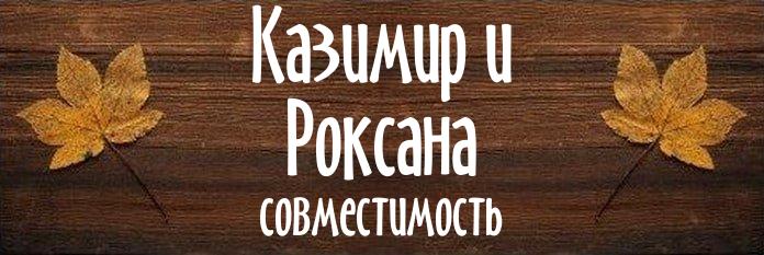 Совместимость имен