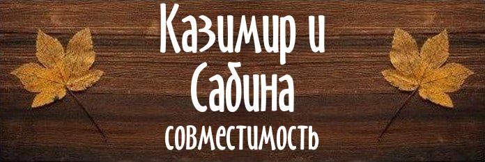 Совместимость имен