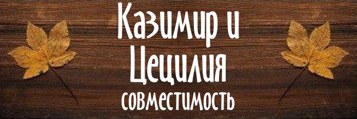 Совместимость имен