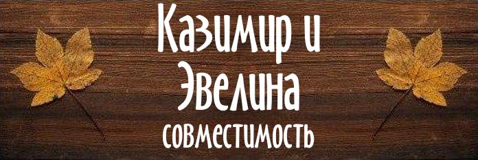 Совместимость имен