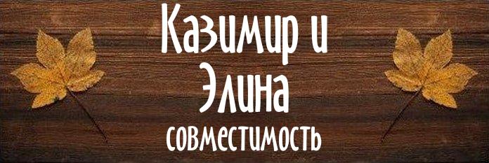 Совместимость имен