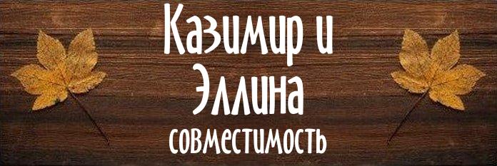 Совместимость имен