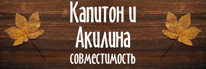 Совместимость имен