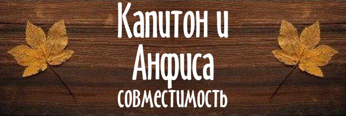 Совместимость имен