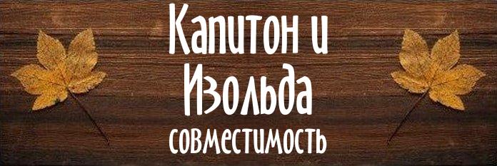 Совместимость имен