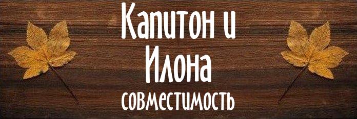 Совместимость имен