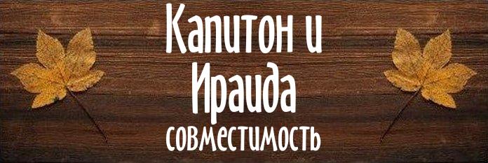 Совместимость имен