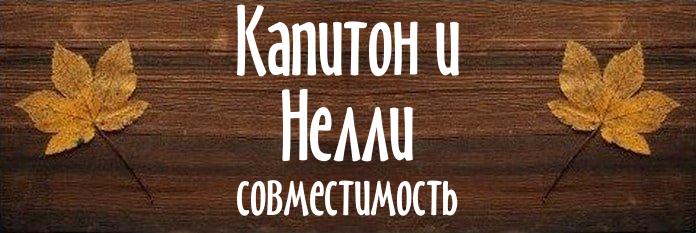 Совместимость имен