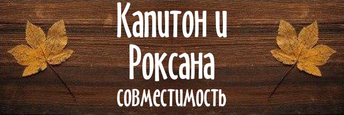 Совместимость имен