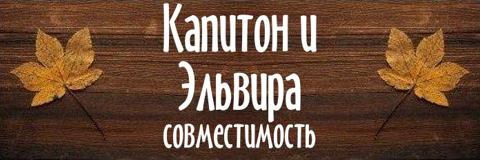 Совместимость имен