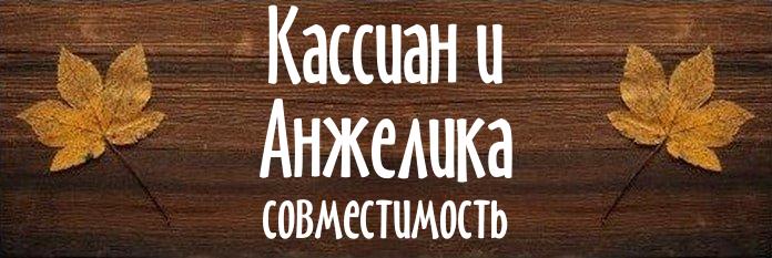 Совместимость имен