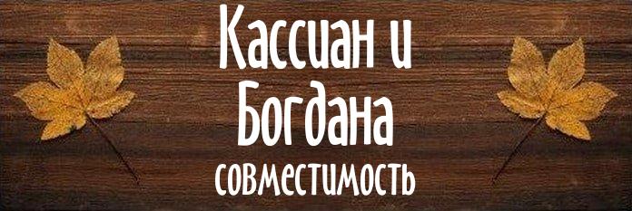 Совместимость имен