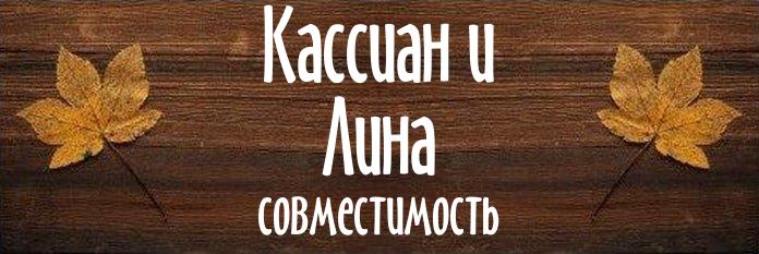 Совместимость имен