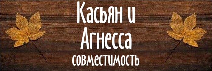 Совместимость имен