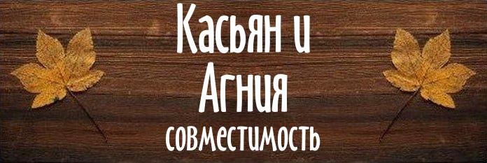 Совместимость имен