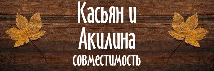 Совместимость имен