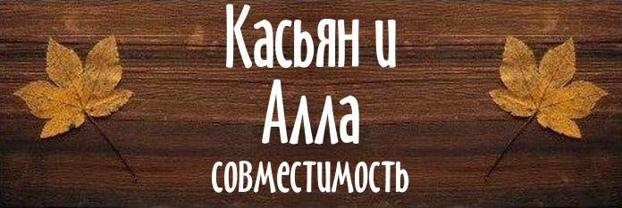 Совместимость имен