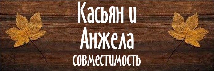 Совместимость имен